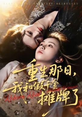 进击的巨人 最终季